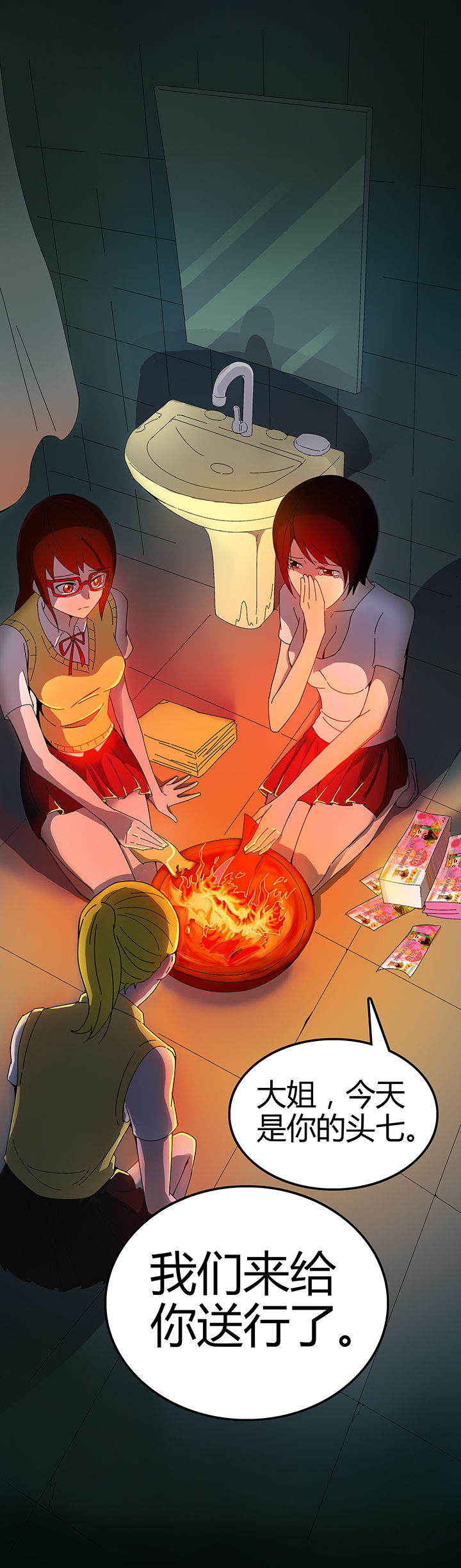 妖神令好看吗漫画,第4章：2图