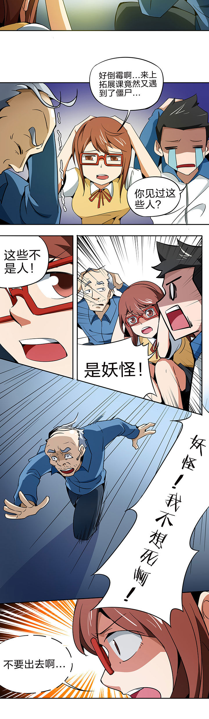 妖神令好看吗漫画,第222章：2图