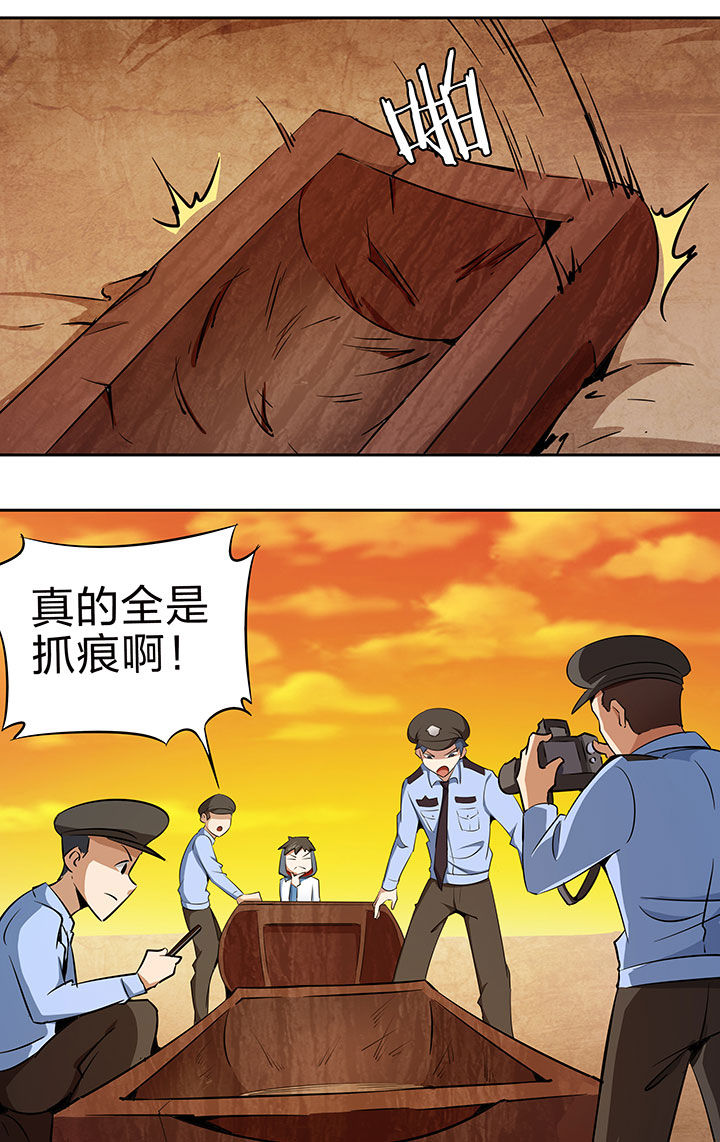 妖神灵异录漫画,第217章：2图