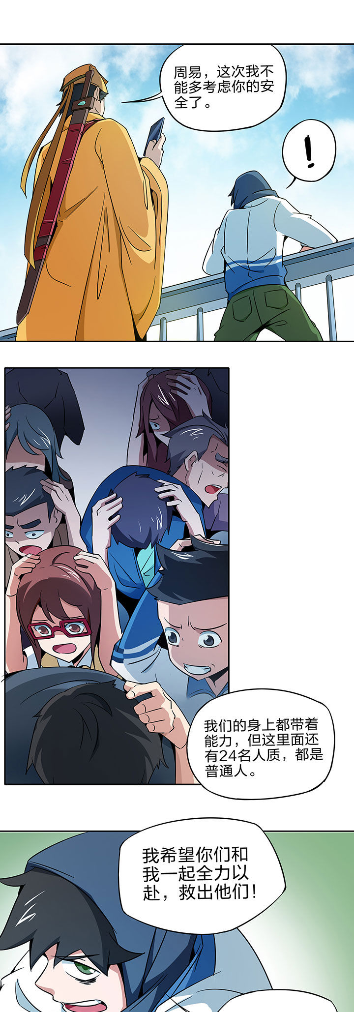 妖神令好看吗漫画,第225章：1图