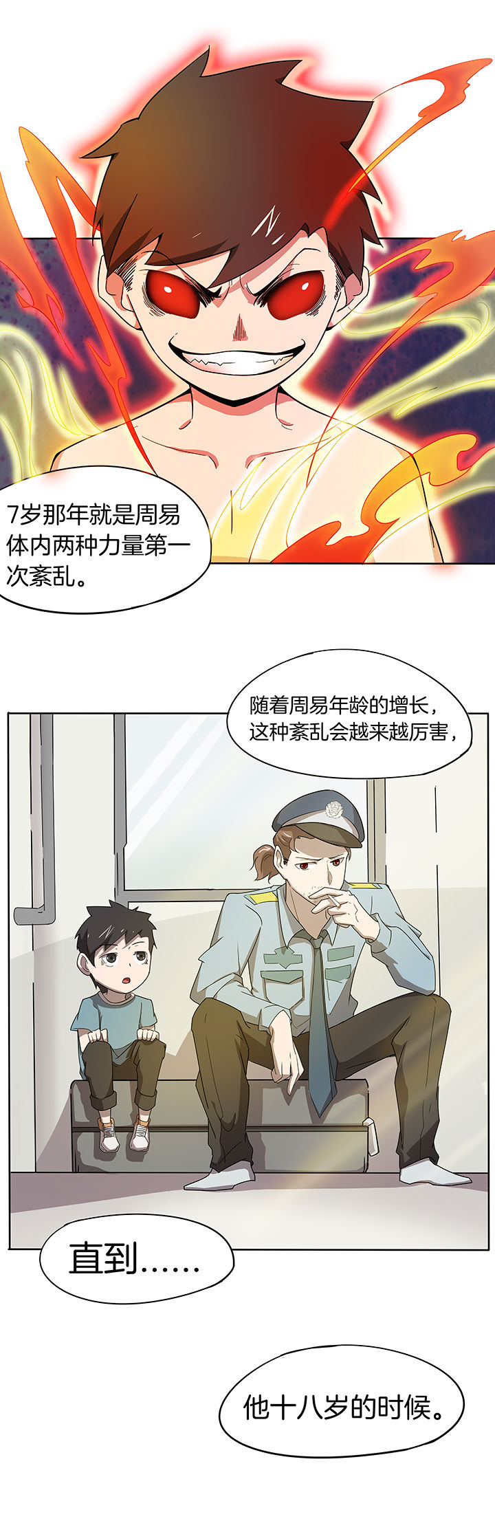妖神令好看吗漫画,第158章：2图