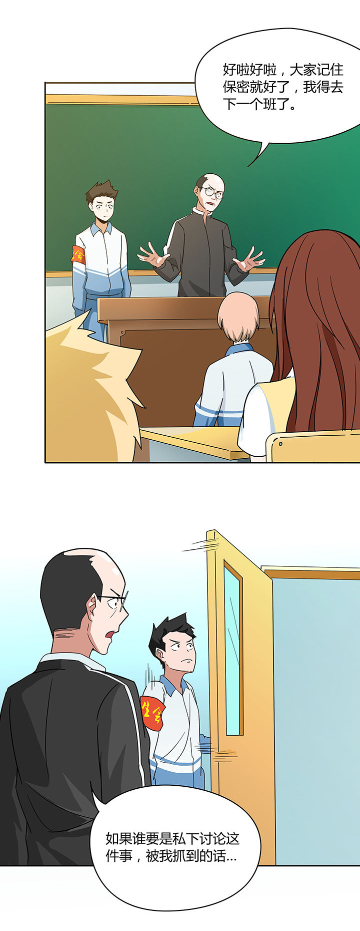 灵台妖神录漫画,第54章：2图
