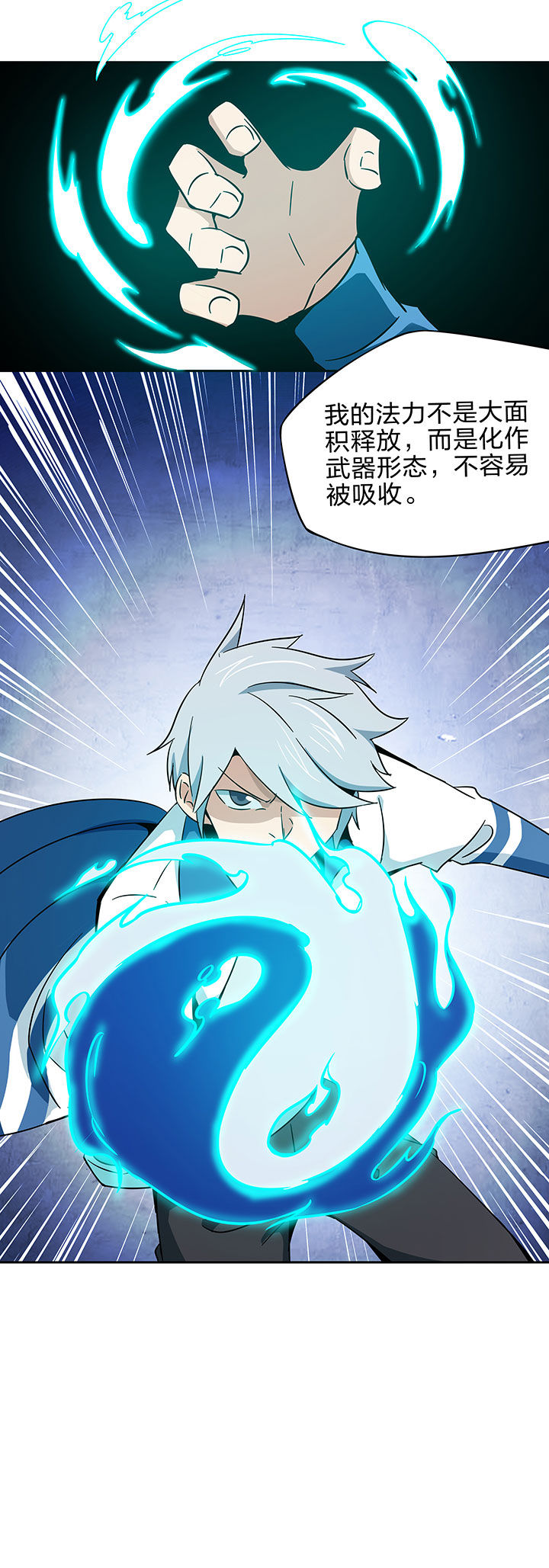 妖神令好看吗漫画,第227章：2图