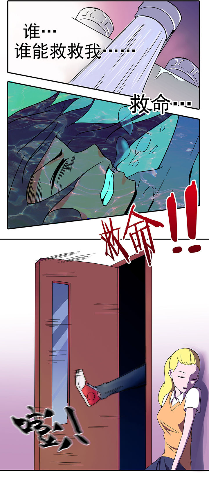 灵台妖神录漫画,第4章：2图