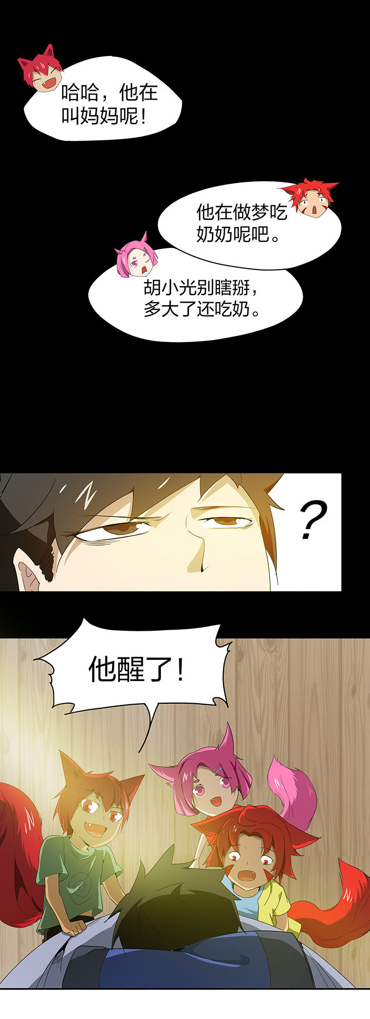 妖神令好看吗漫画,第152章：2图