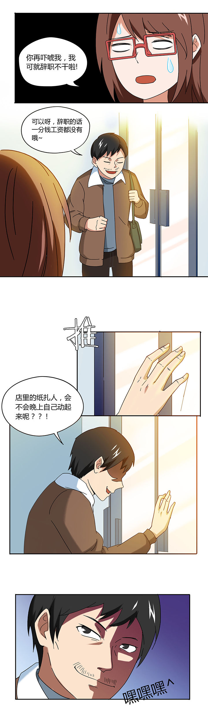妖神令好看吗漫画,第56章：2图