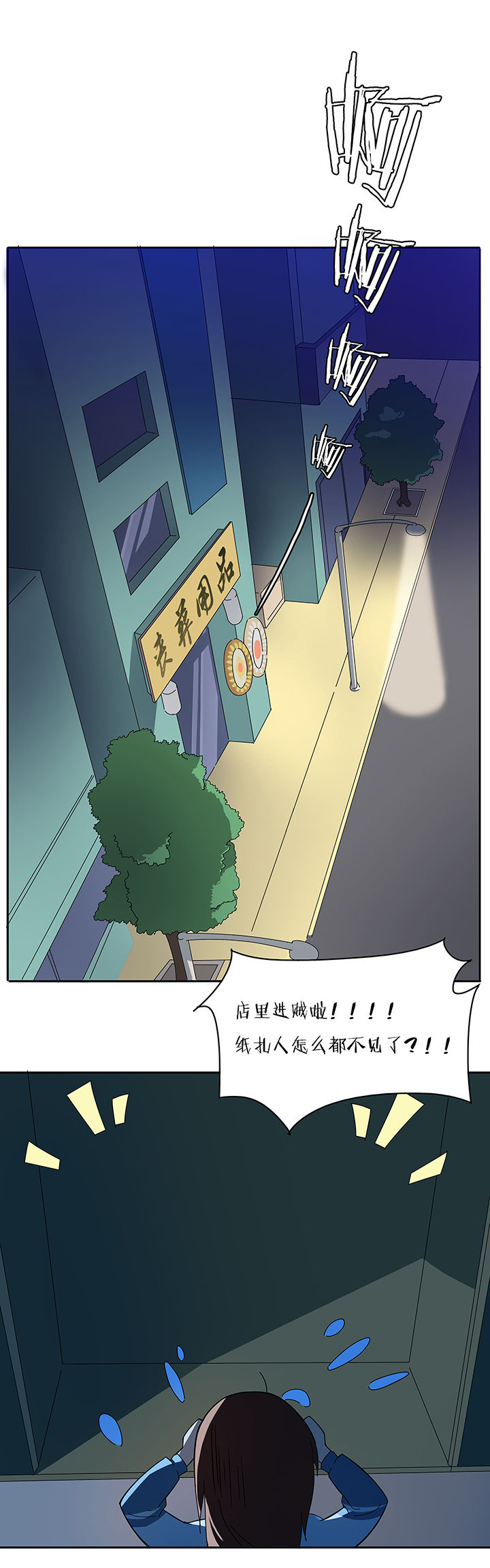 妖神令好看吗漫画,第56章：1图