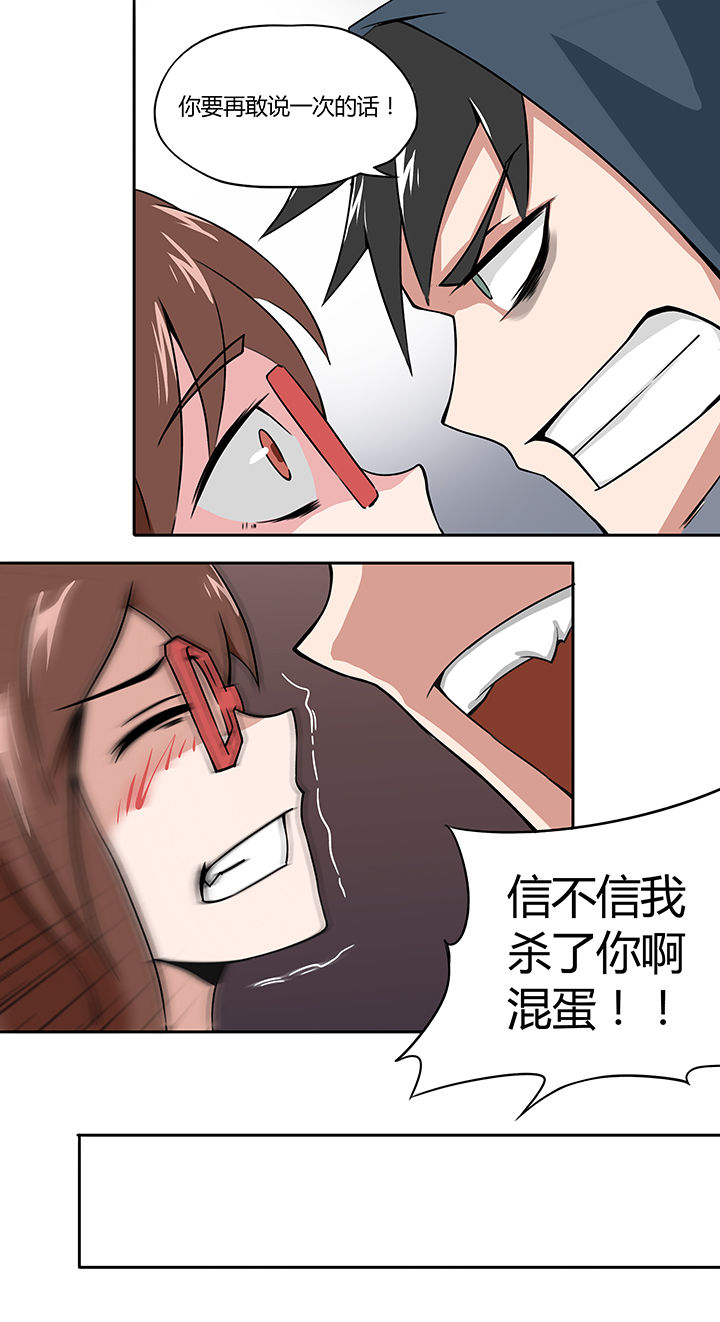 妖神令好看吗漫画,第21章：2图