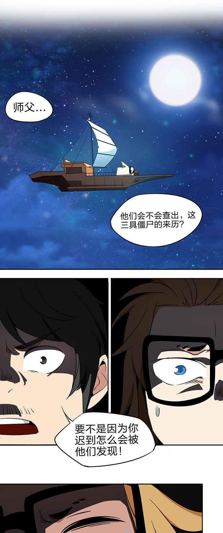 妖神令好看吗漫画,第219章：1图