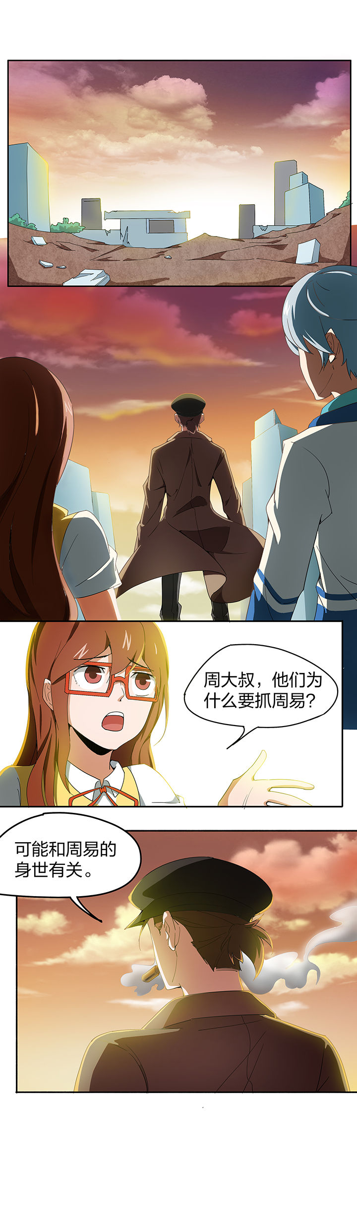 妖神令好看吗漫画,第149章：1图