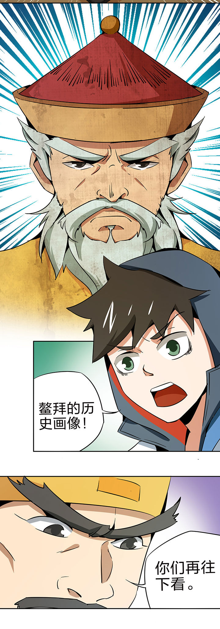 妖神令好看吗漫画,第218章：2图