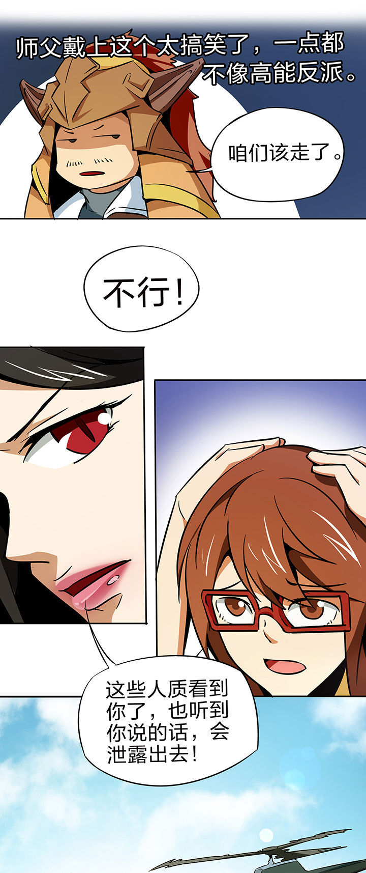 妖神令好看吗漫画,第223章：1图
