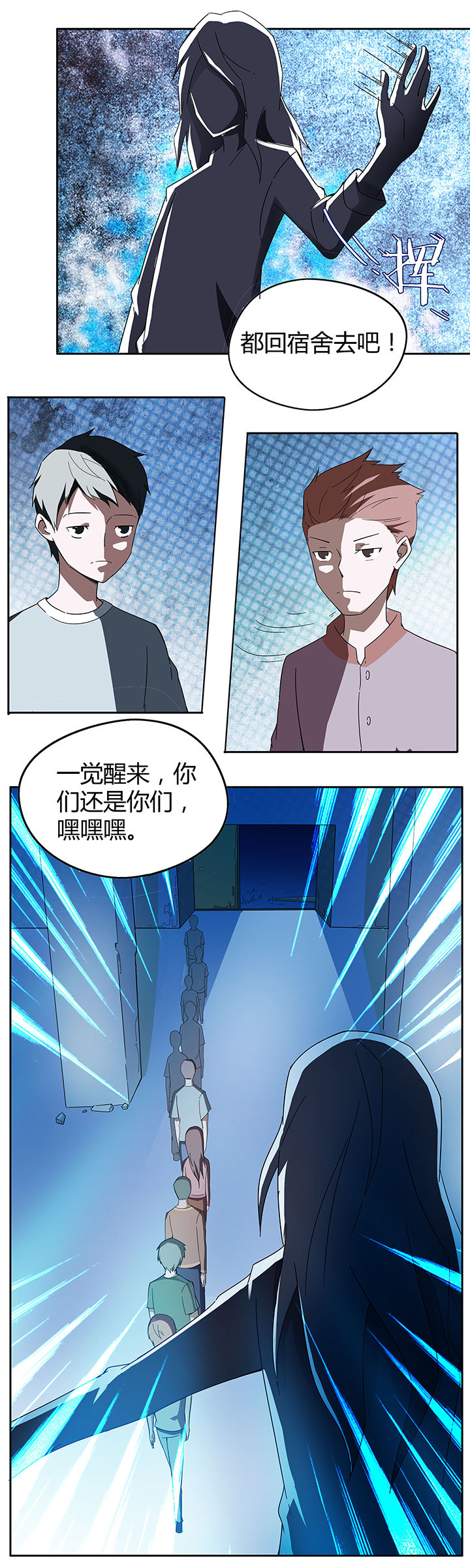 妖神令好看吗漫画,第59章：1图