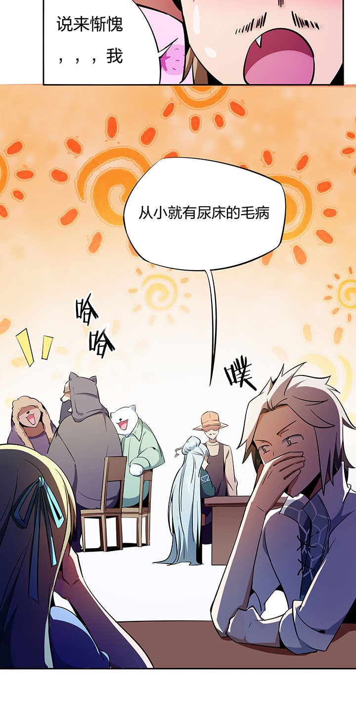妖神令好看吗漫画,第266章：2图