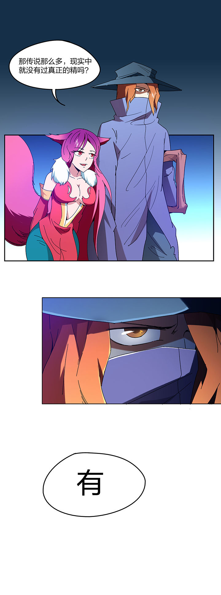 妖神令好看吗漫画,第118章：1图