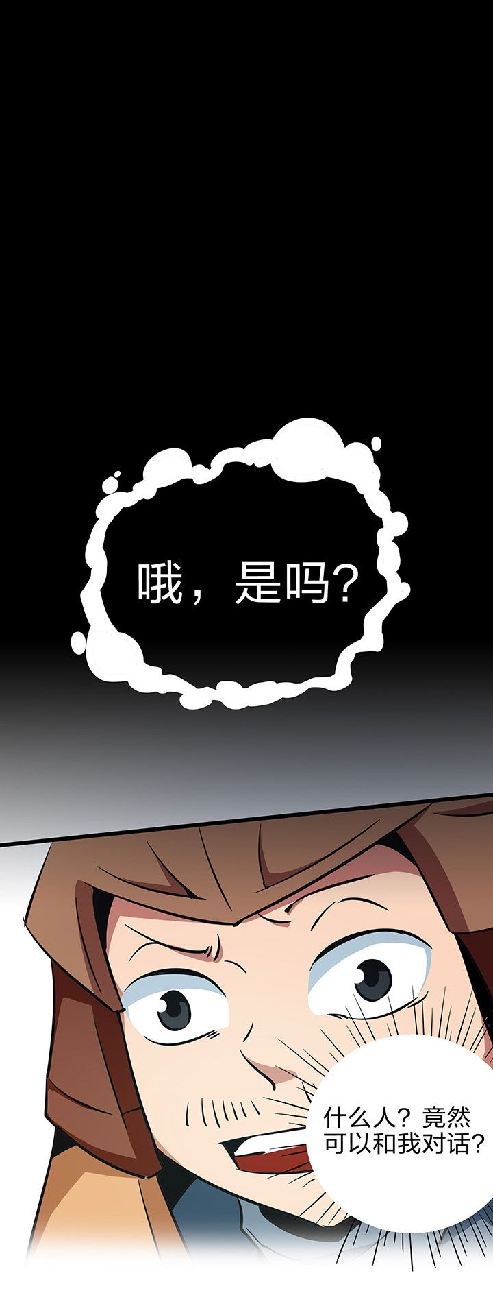 妖神令好看吗漫画,第224章：2图