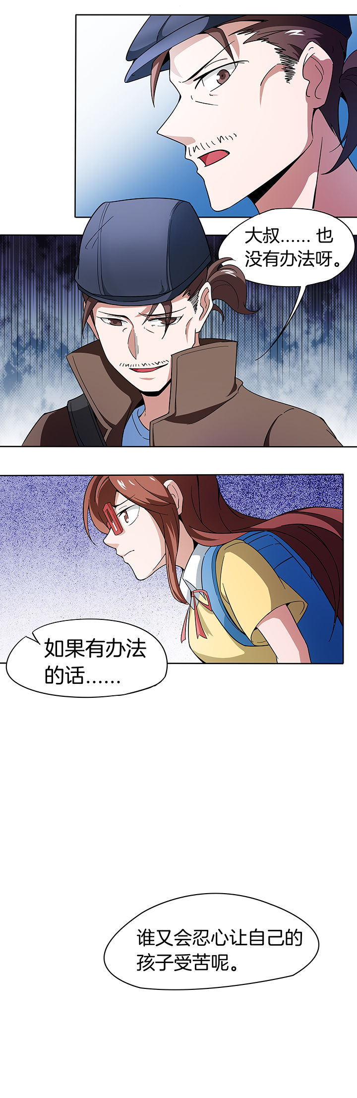 妖神令好看吗漫画,第159章：2图