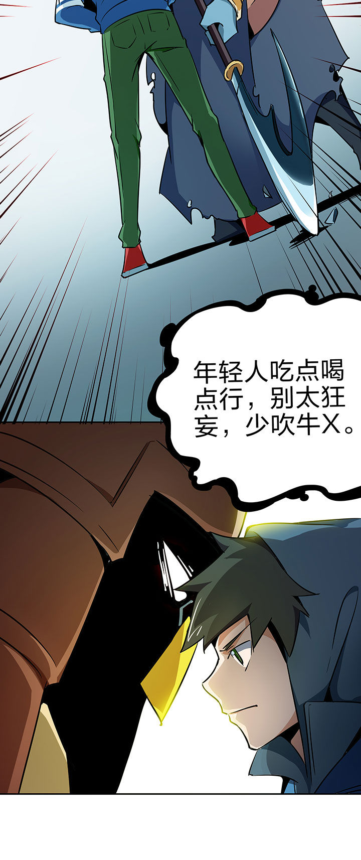 妖神令好看吗漫画,第228章：2图