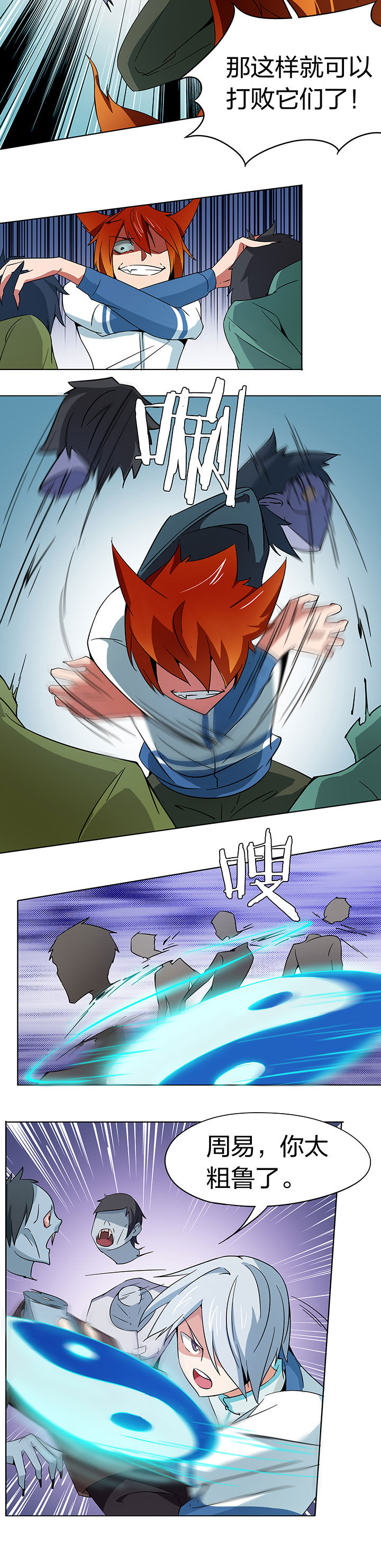 妖神令好看吗漫画,第205章：2图