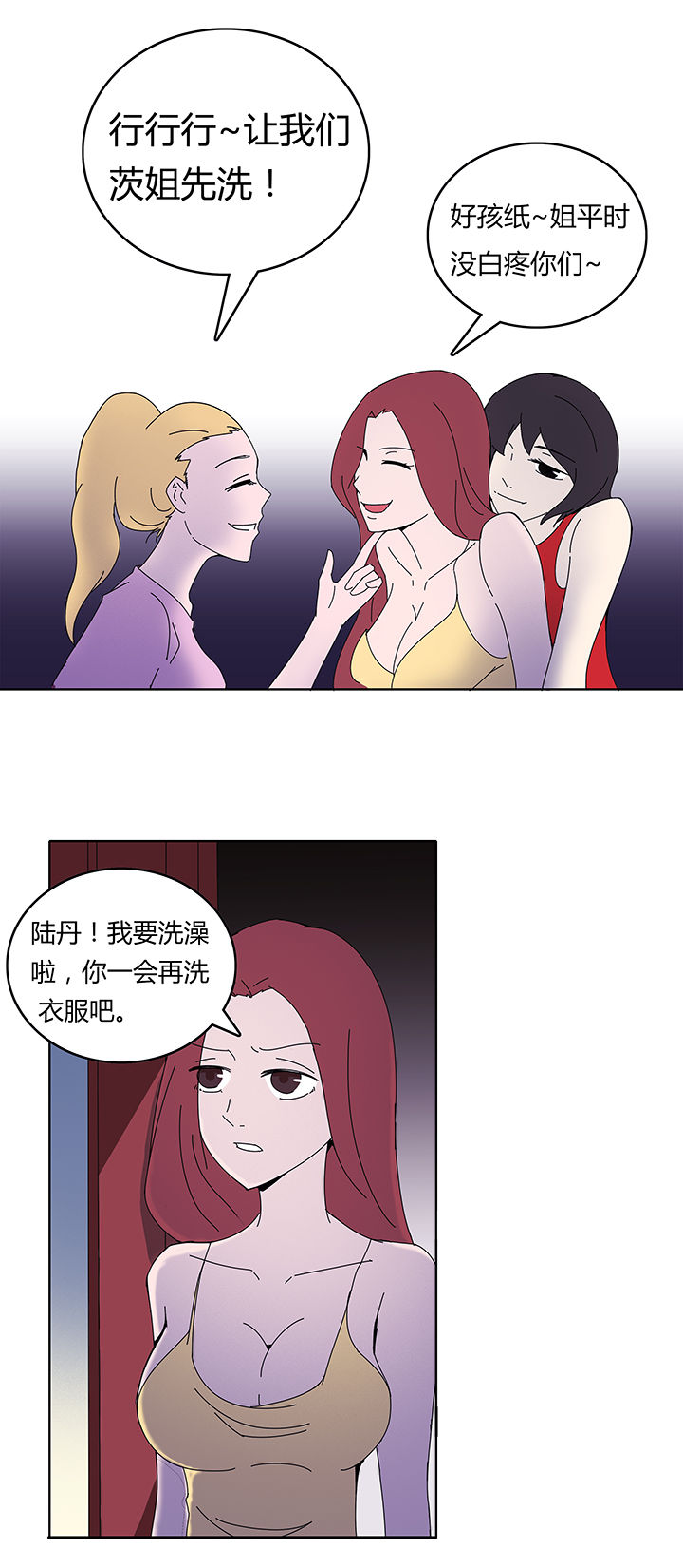 妖神令好看吗漫画,第2章：2图