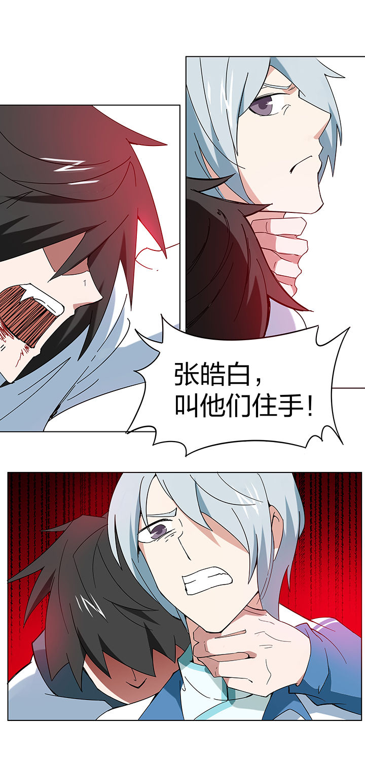 妖神令好看吗漫画,第126章：2图