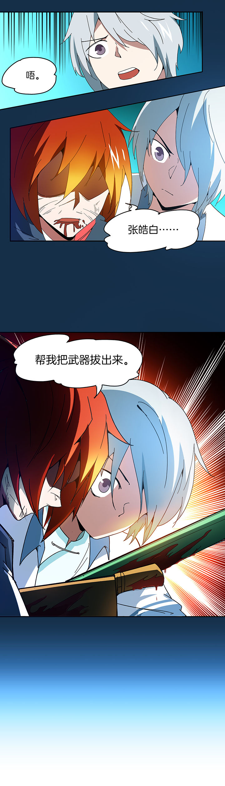 妖神灵异录漫画,第111章：2图