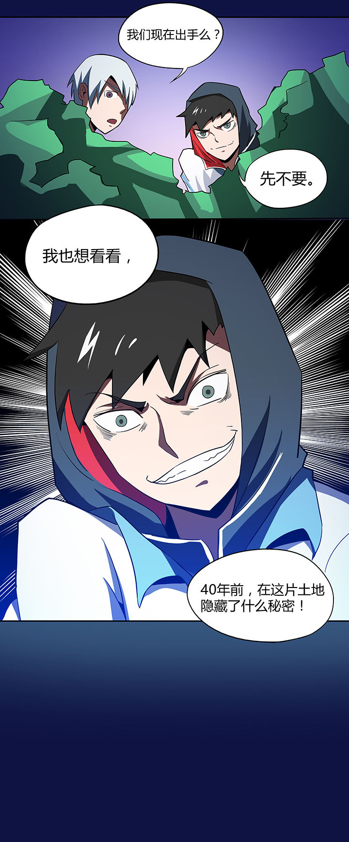 妖神灵异录漫画,第84章：2图