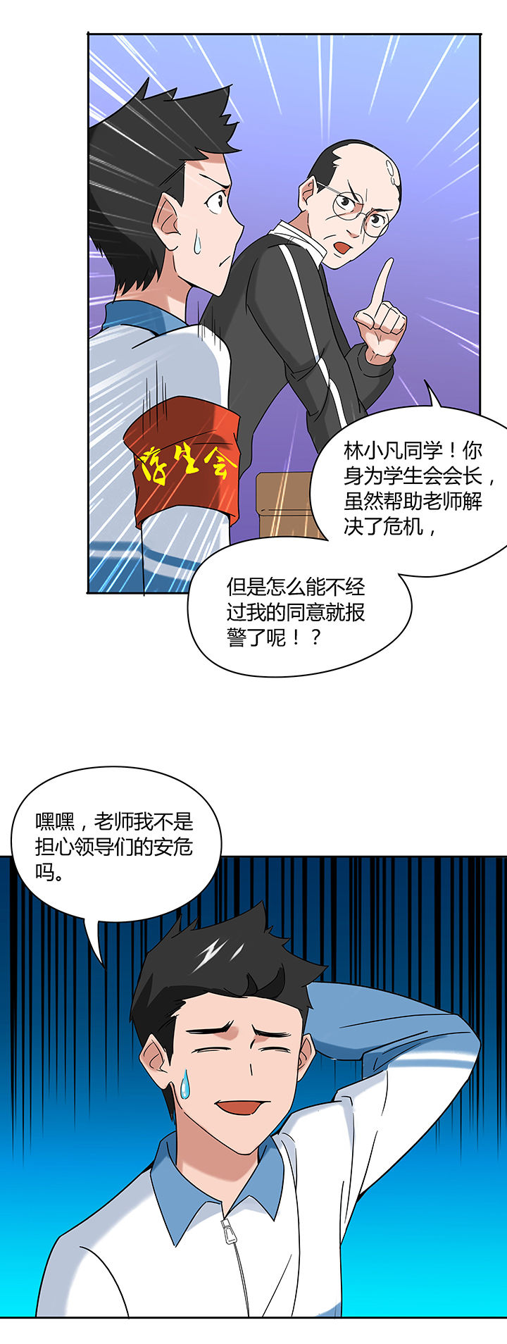 灵台妖神录漫画,第54章：1图