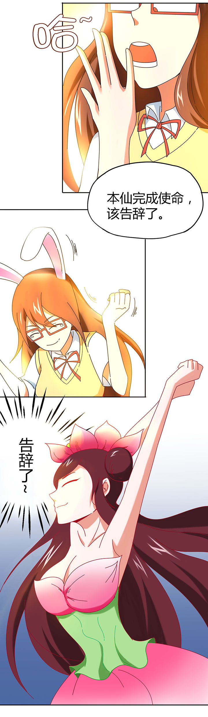 妖神令好看吗漫画,第39章：2图