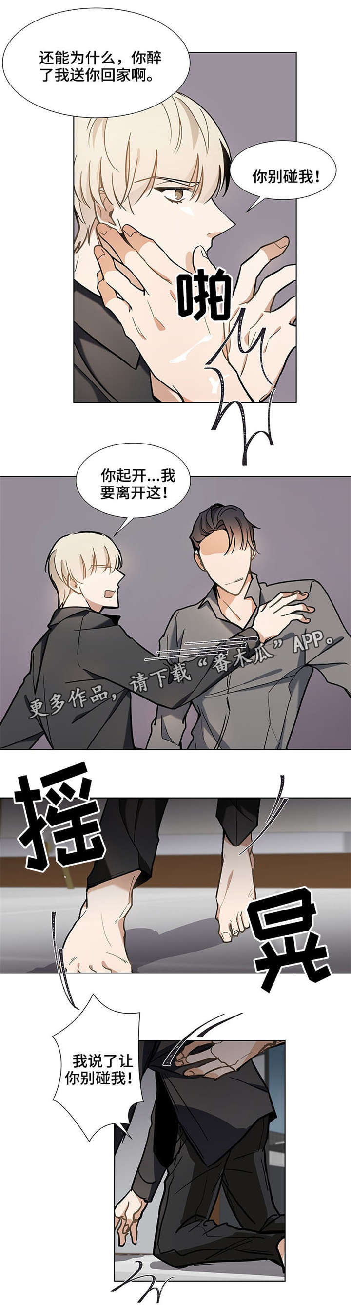 爱莲湾国际康养度假区有房出租吗漫画,第34章：资格2图