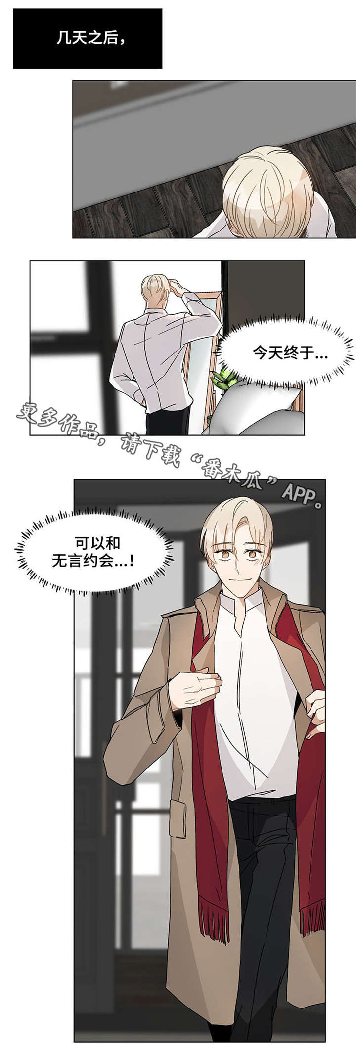 爱恋玩偶漫画,第44章：电话1图