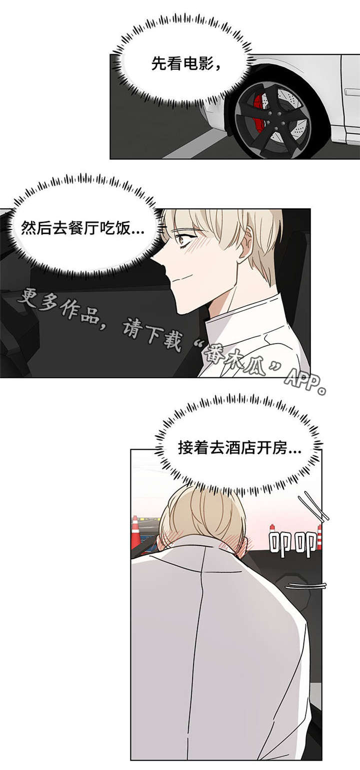 爱恋玩偶漫画,第44章：电话1图