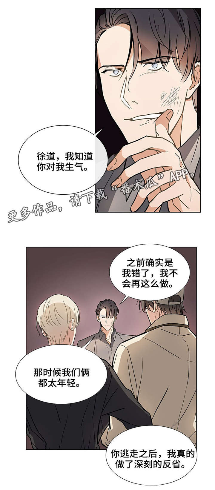 爱恋玩偶漫画,第35章：光脚2图