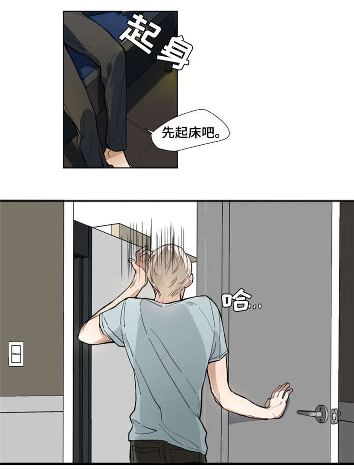 爱我就别想太多漫画,第1章：面试2图