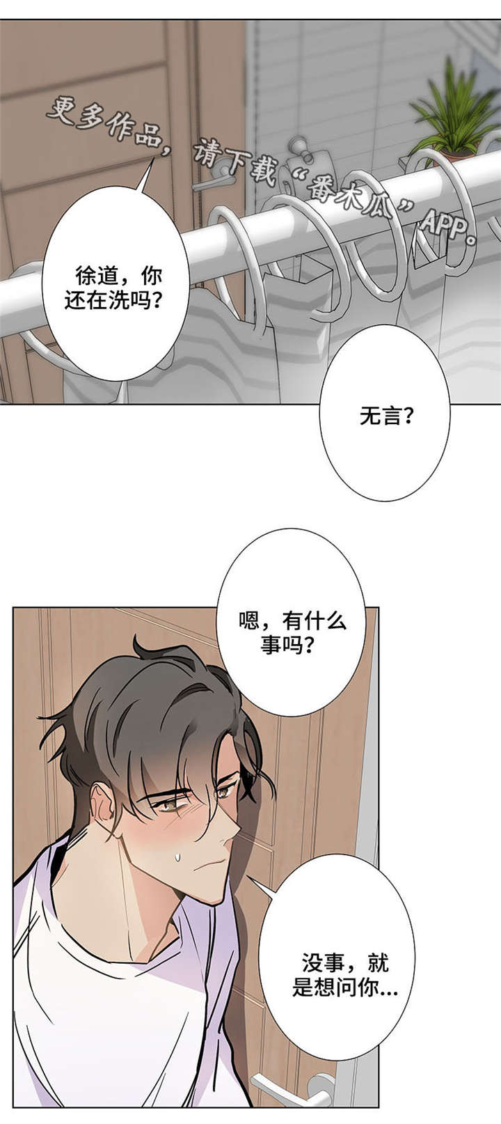 爱恋玩偶漫画,第37章：更多1图