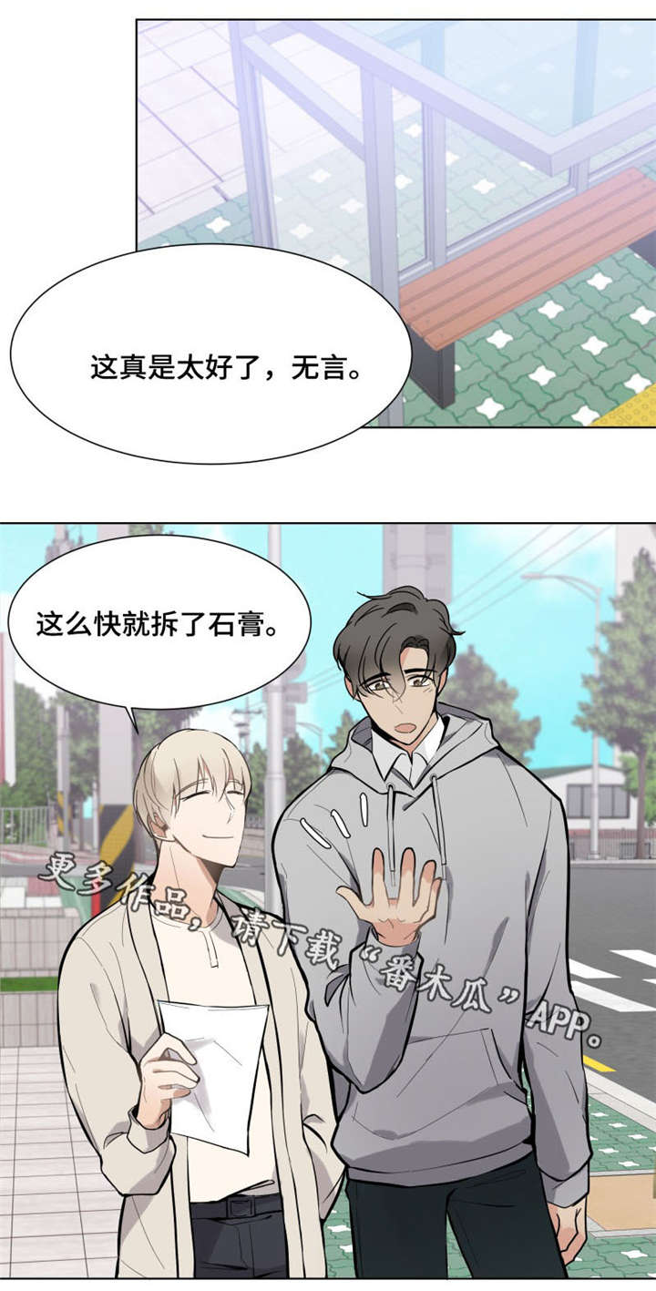 爱恋玩偶漫画,第13章：没资格1图