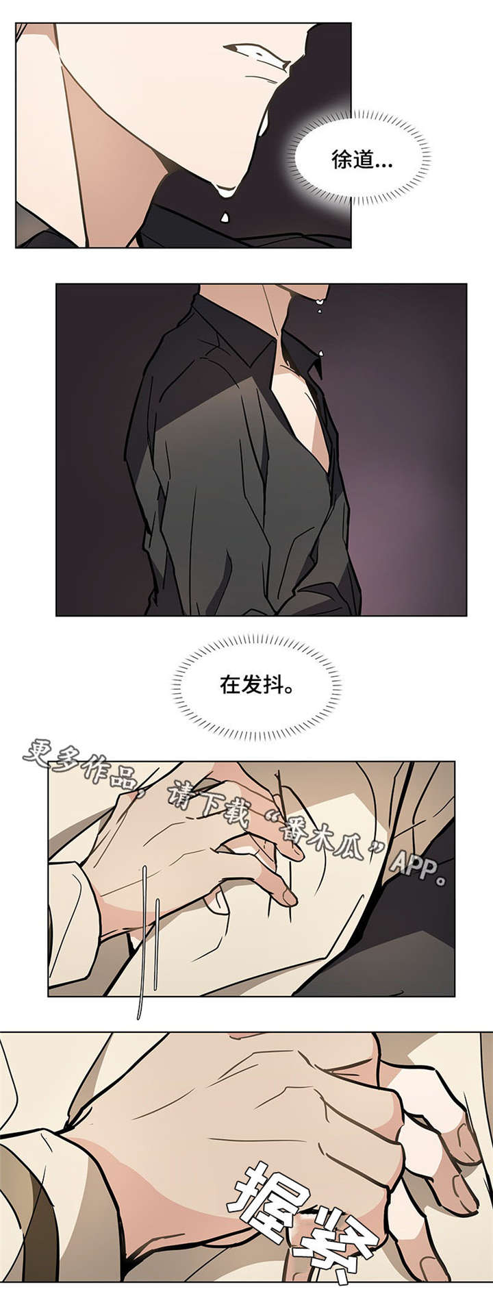 爱恋玩偶漫画,第35章：光脚1图