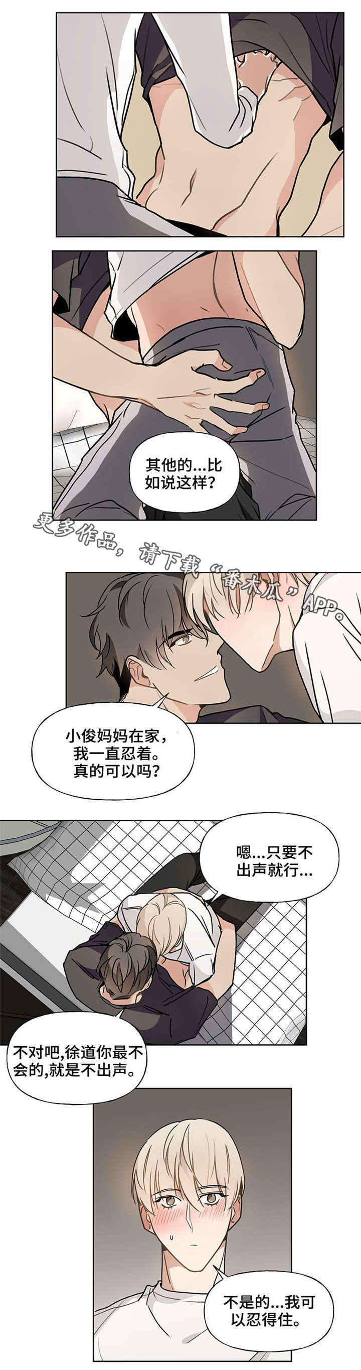 爱恋玩偶漫画,第46章：真可爱2图