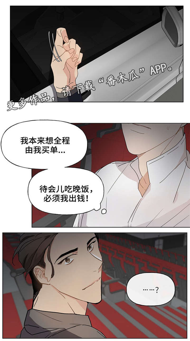 爱恋玩偶漫画,第44章：电话2图