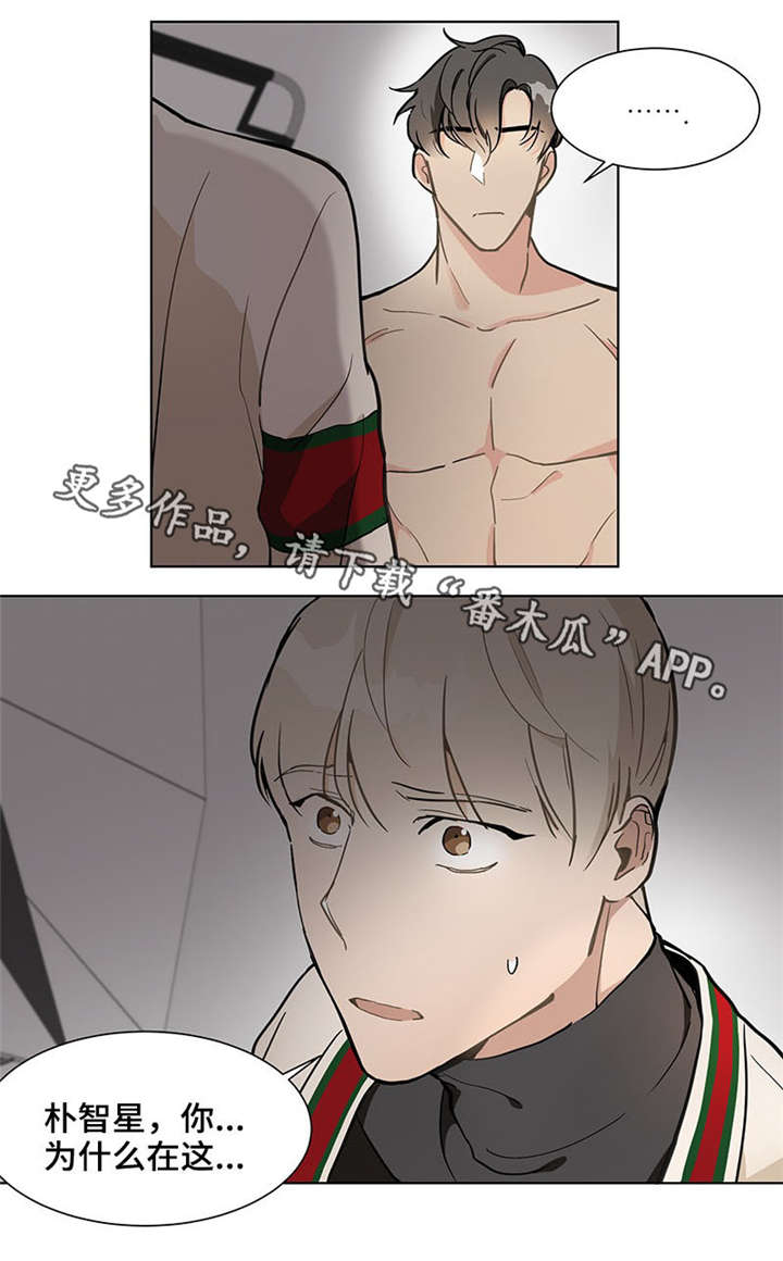 爱恋玩偶漫画,第18章：故人2图