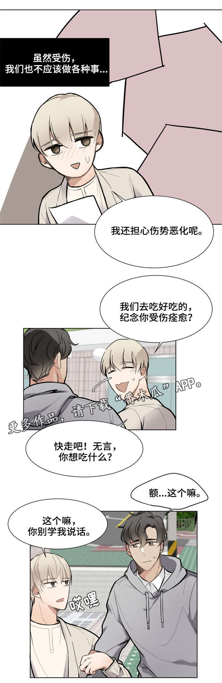 爱恋玩偶漫画,第13章：没资格2图