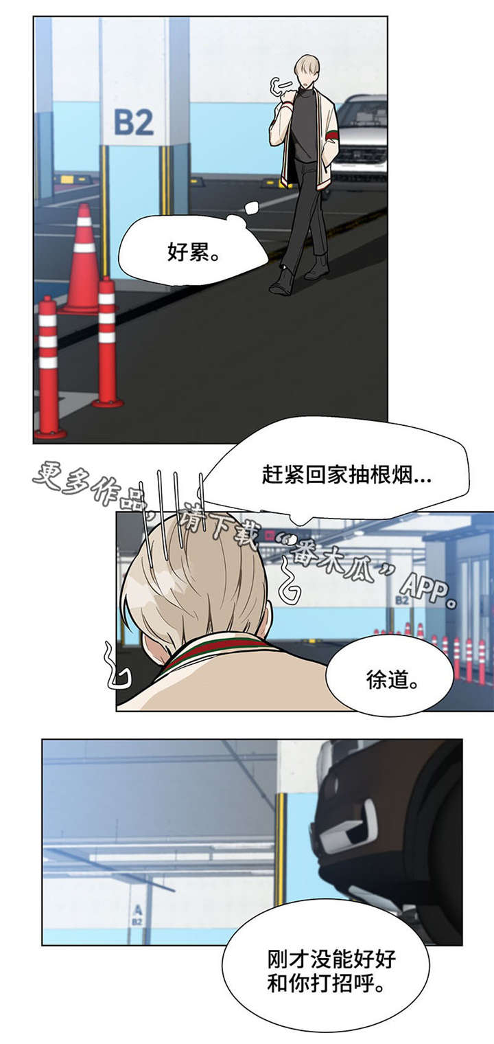 爱恋玩偶漫画,第19章：自由1图