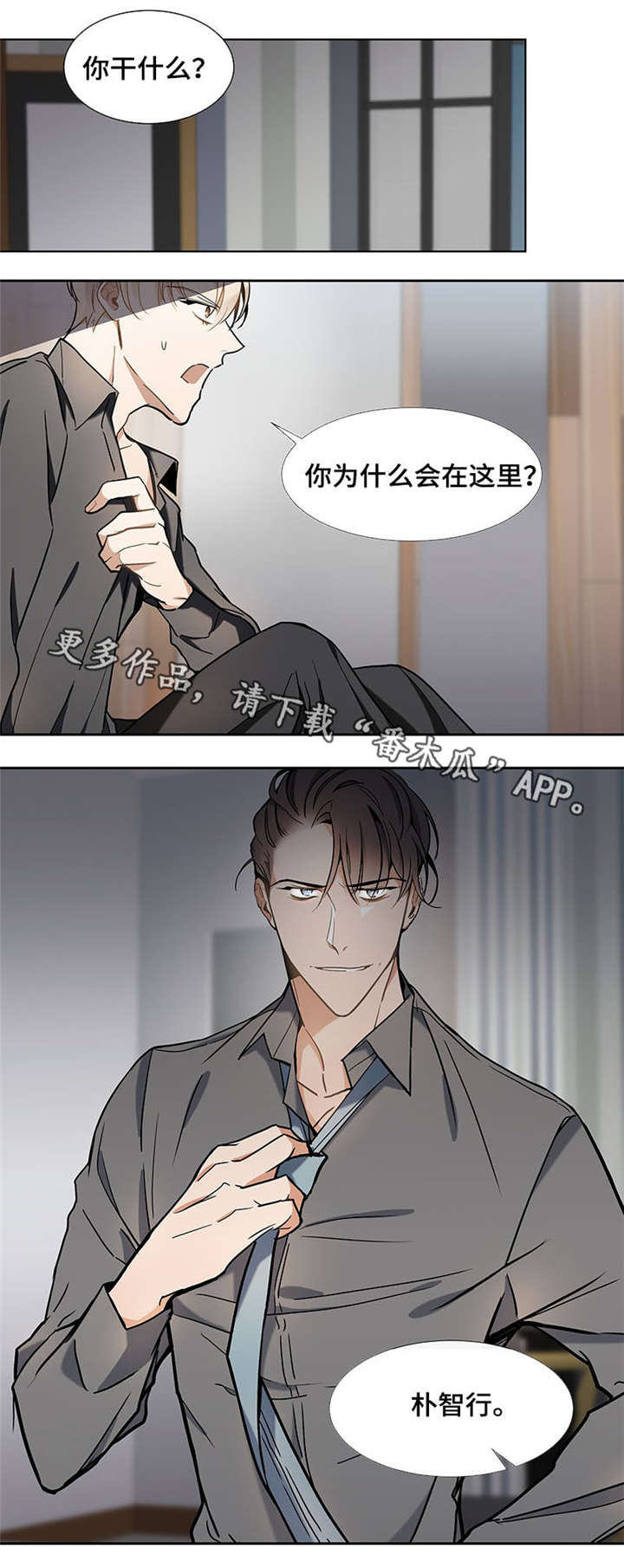 爱莲湾国际康养度假区有房出租吗漫画,第34章：资格1图