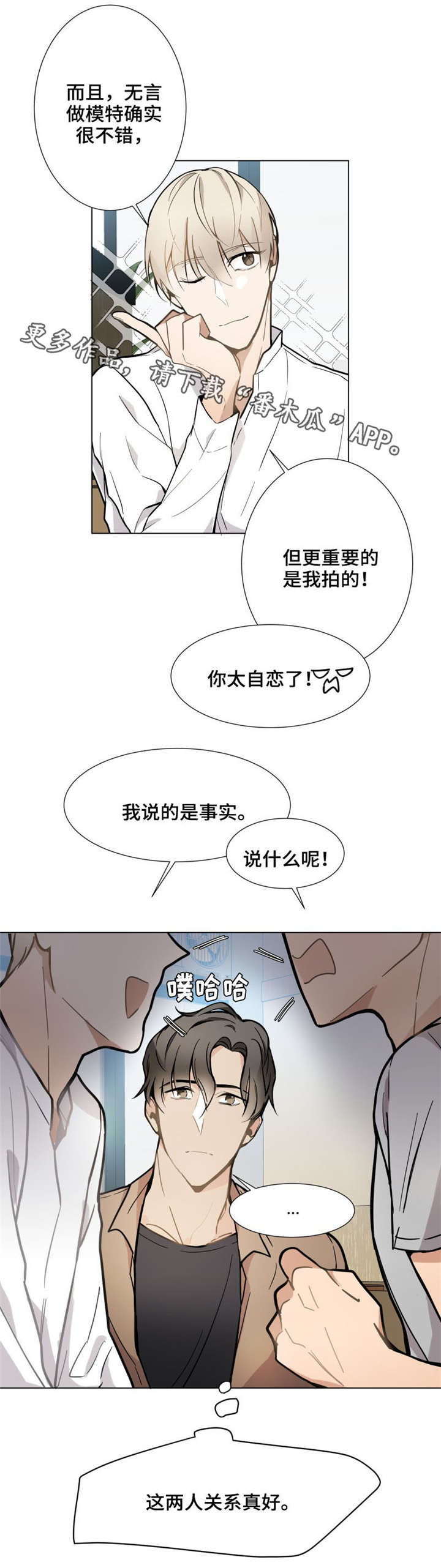 爱恋玩偶漫画,第14章：手1图