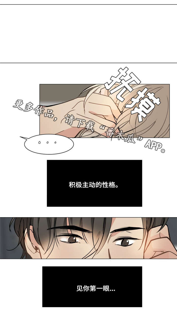 爱恋挽回男人漫画,第6章：那就好1图