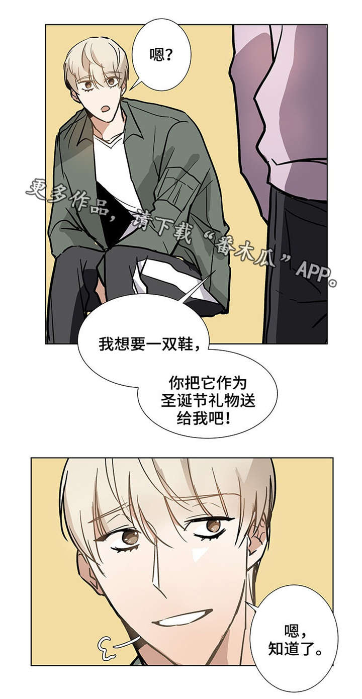 爱恋玩偶漫画,第39章：约会1图