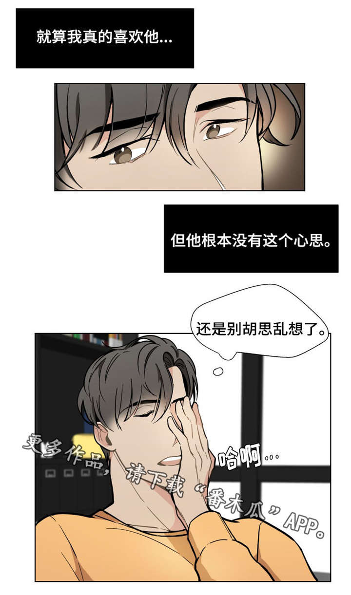 爱恋玩偶漫画,第16章：照片2图