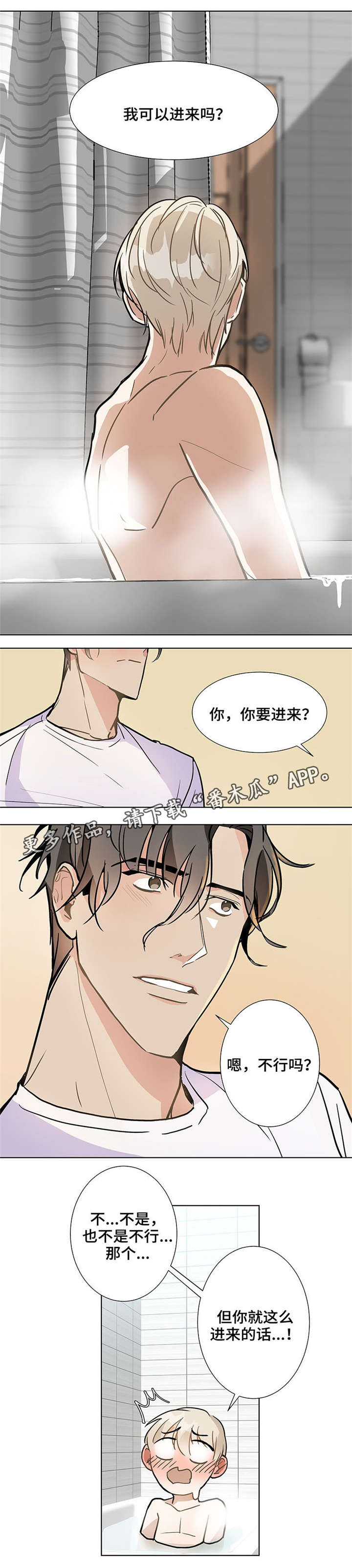 爱恋玩偶漫画,第37章：更多2图