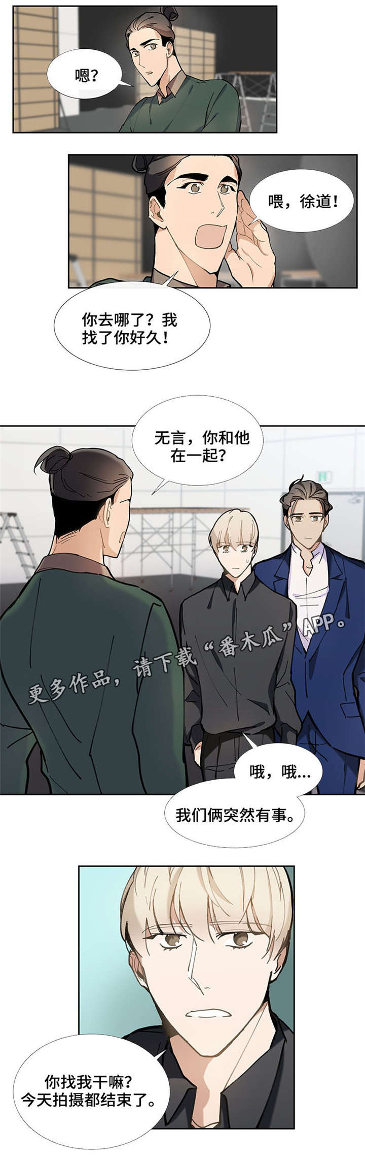 爱恋玩偶漫画,第31章：威胁2图