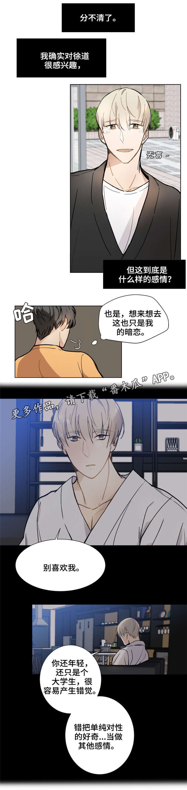 爱恋玩偶漫画,第16章：照片1图